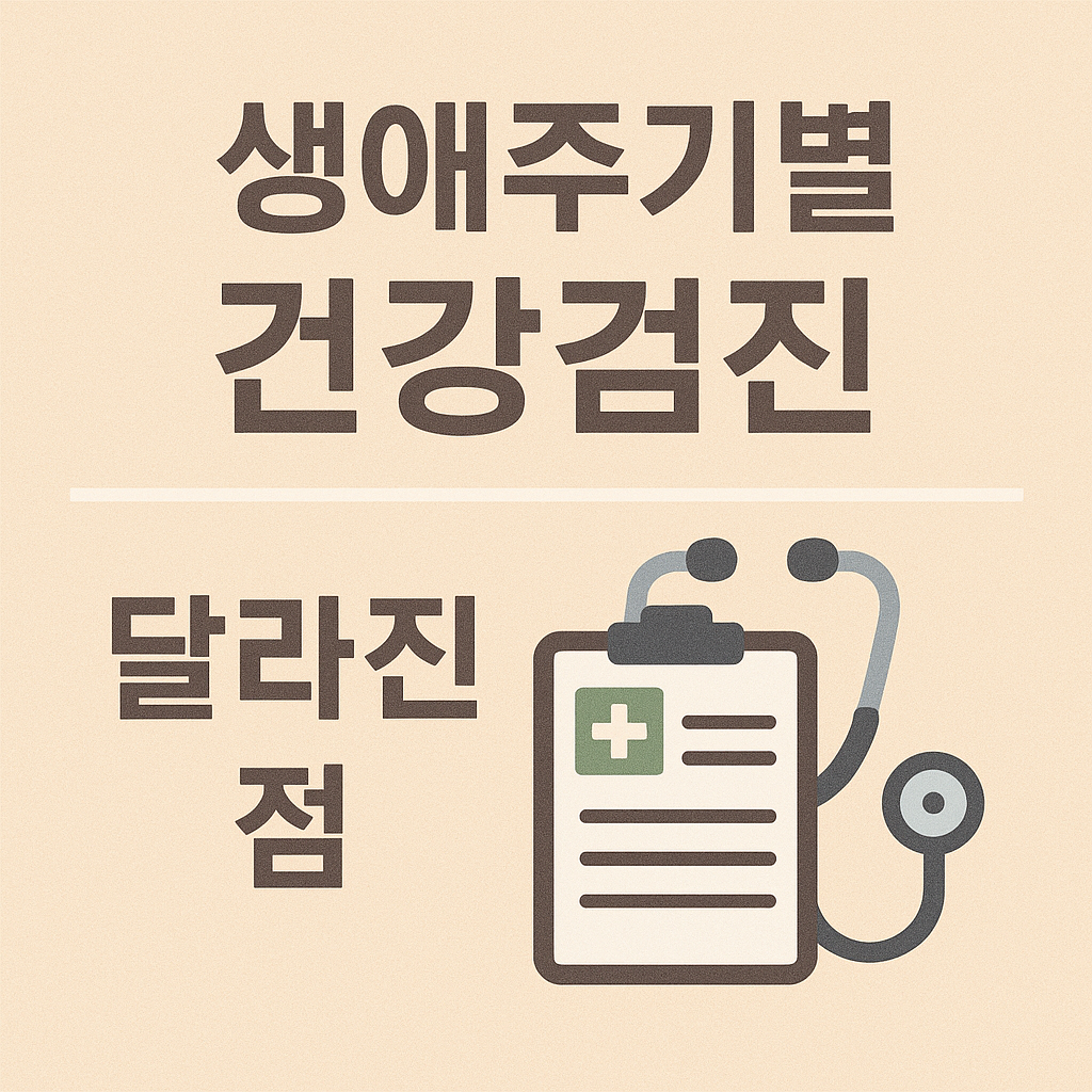 건강검진 정보 카드