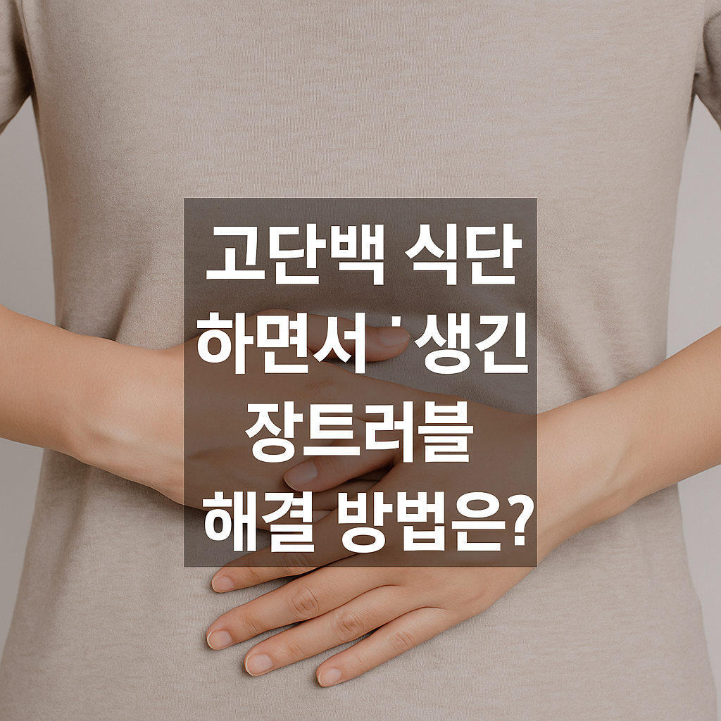 장 근육의 수축이 너무 느리면 변비가 우세한 과민성 대장 증후군일 가능성이 높고, 수축이 빠르면 설사가 우세한 과민성 대장 증후군일 가능성이 높습니다.